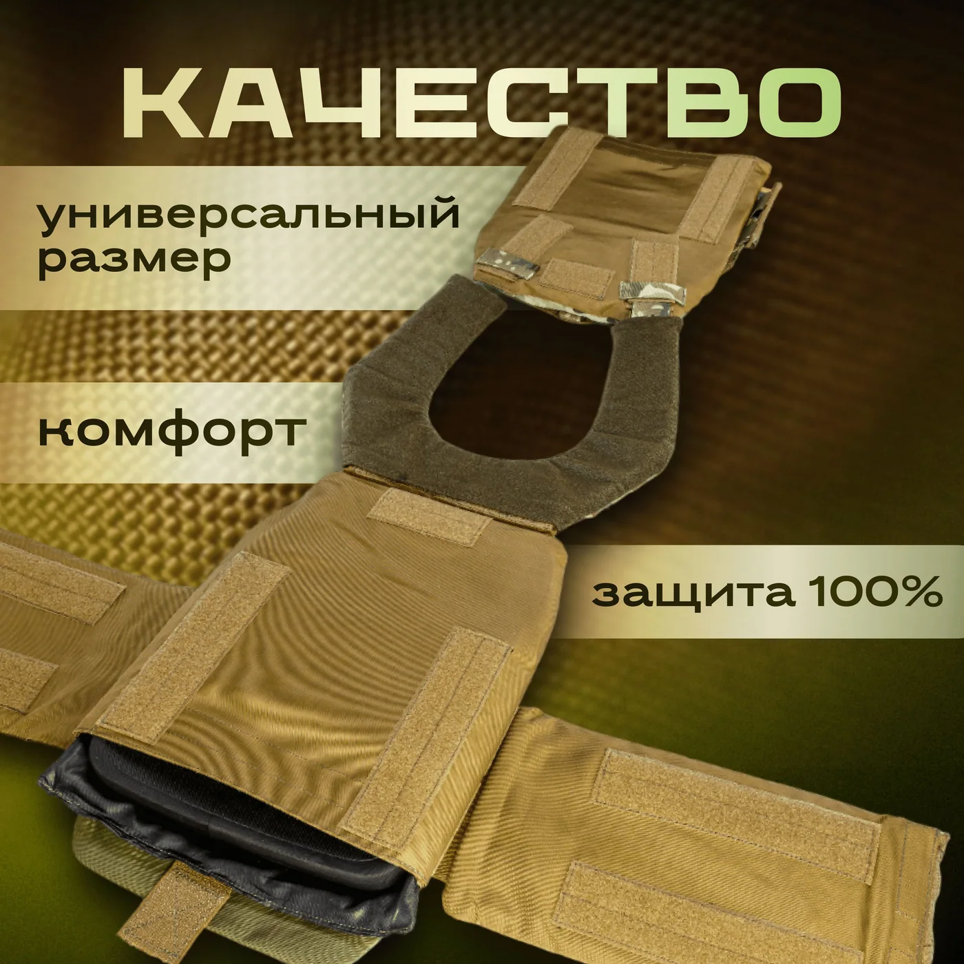 Бронежилет СВМПЭ с защитой Бр 1+, фото 2 из 3