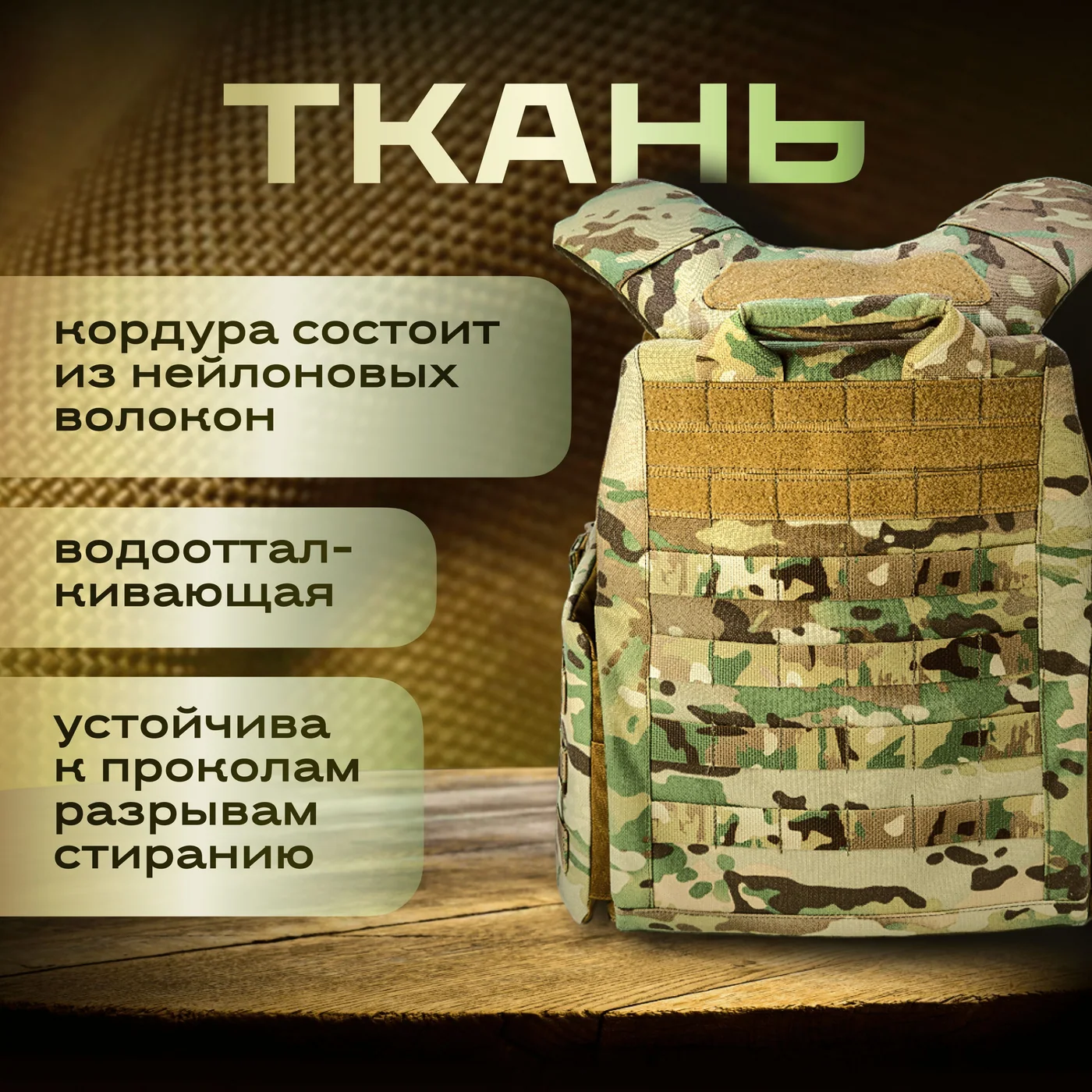 Бронежилет СВМПЭ с защитой Бр 1+, фотография продукции ARMADA