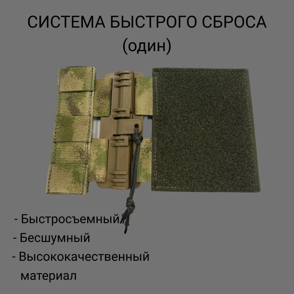 Система быстрого сброса, 1 шт., мох (правый), фото 6 из 6
