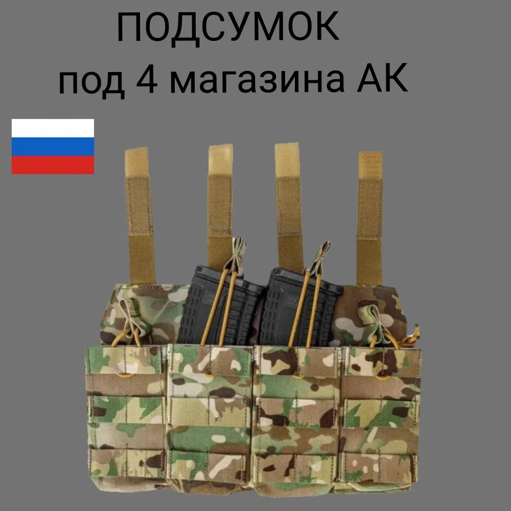 Подсумок на 4 магазина, фото 3 из 3
