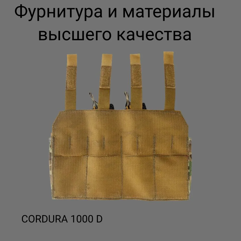 Подсумок на 4 магазина, фото 2 из 3