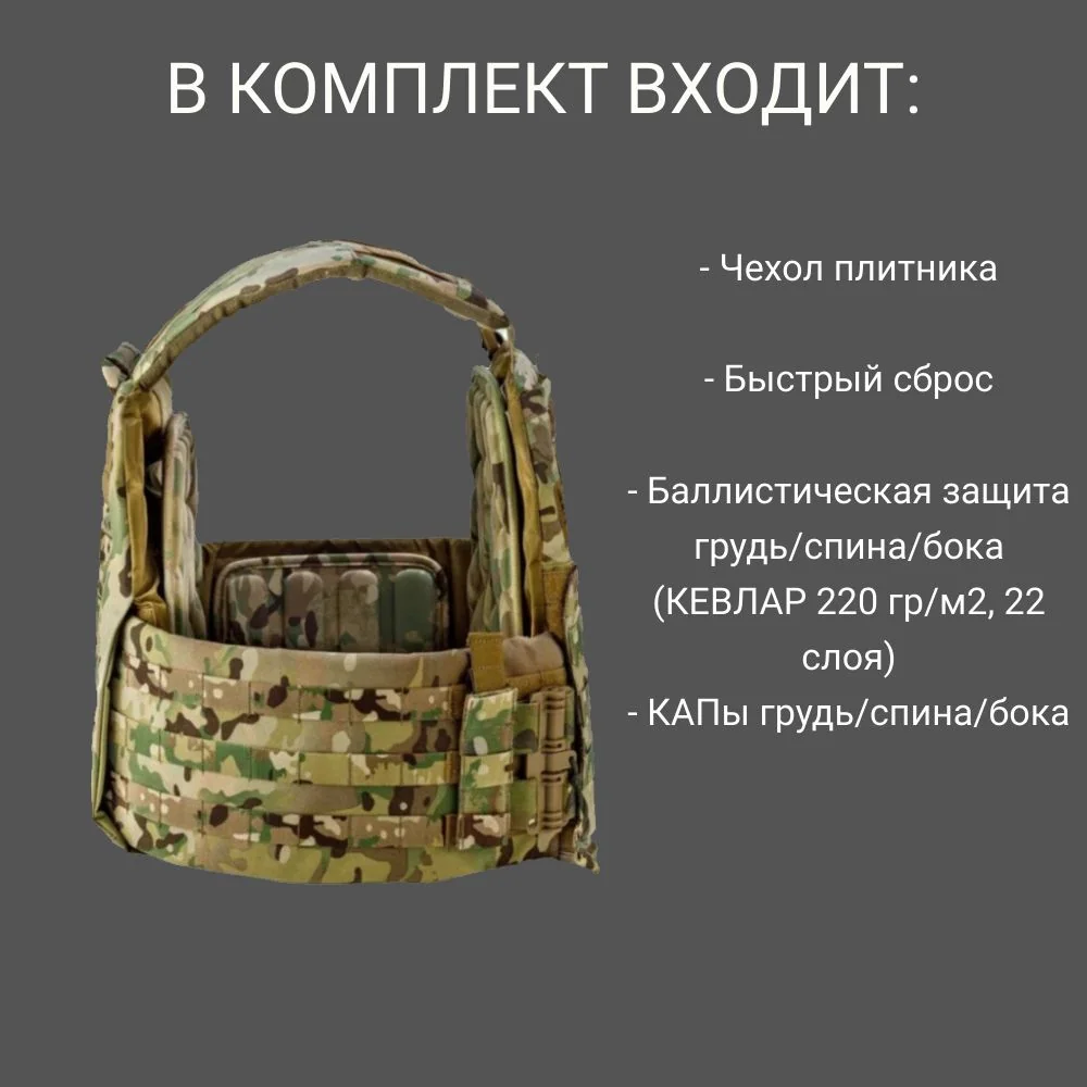 Бронежилет «Армада» Кевлар Бр1, С, С2, фото 4 из 5