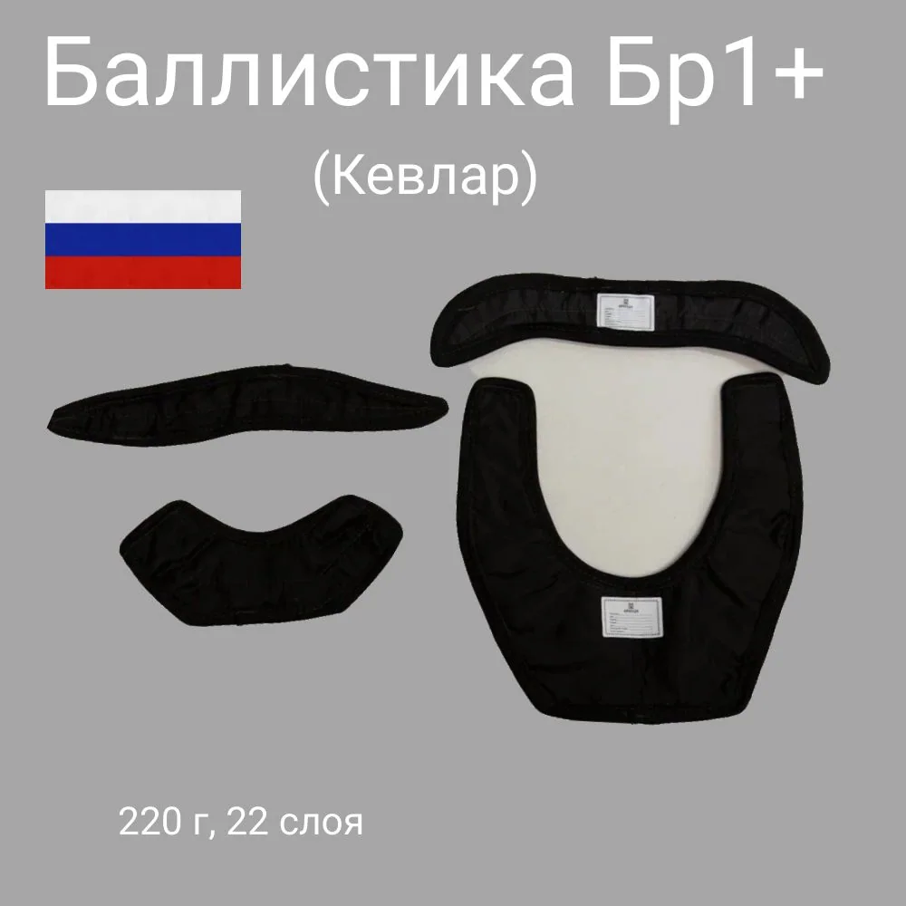 Защита шеи (Кевлар), фото 4 из 4
