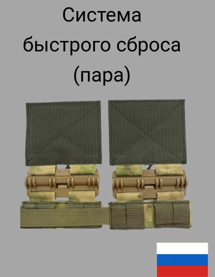 Система быстрого сброса (пара), фото 6 из 6