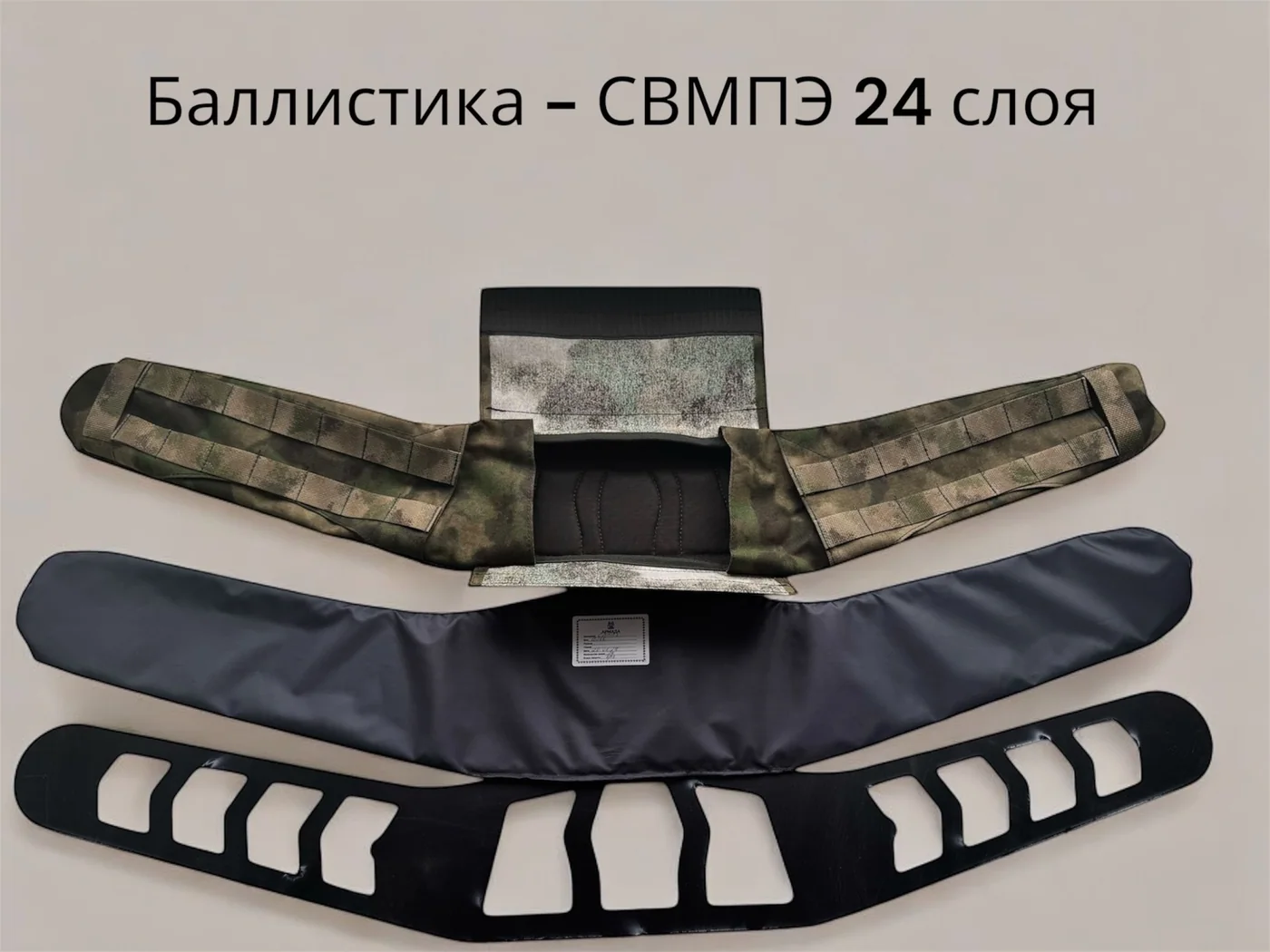 Разгрузочный пояс в сборе (мох), СВМПЭ Бр2, С, С2, фото 9 из 9