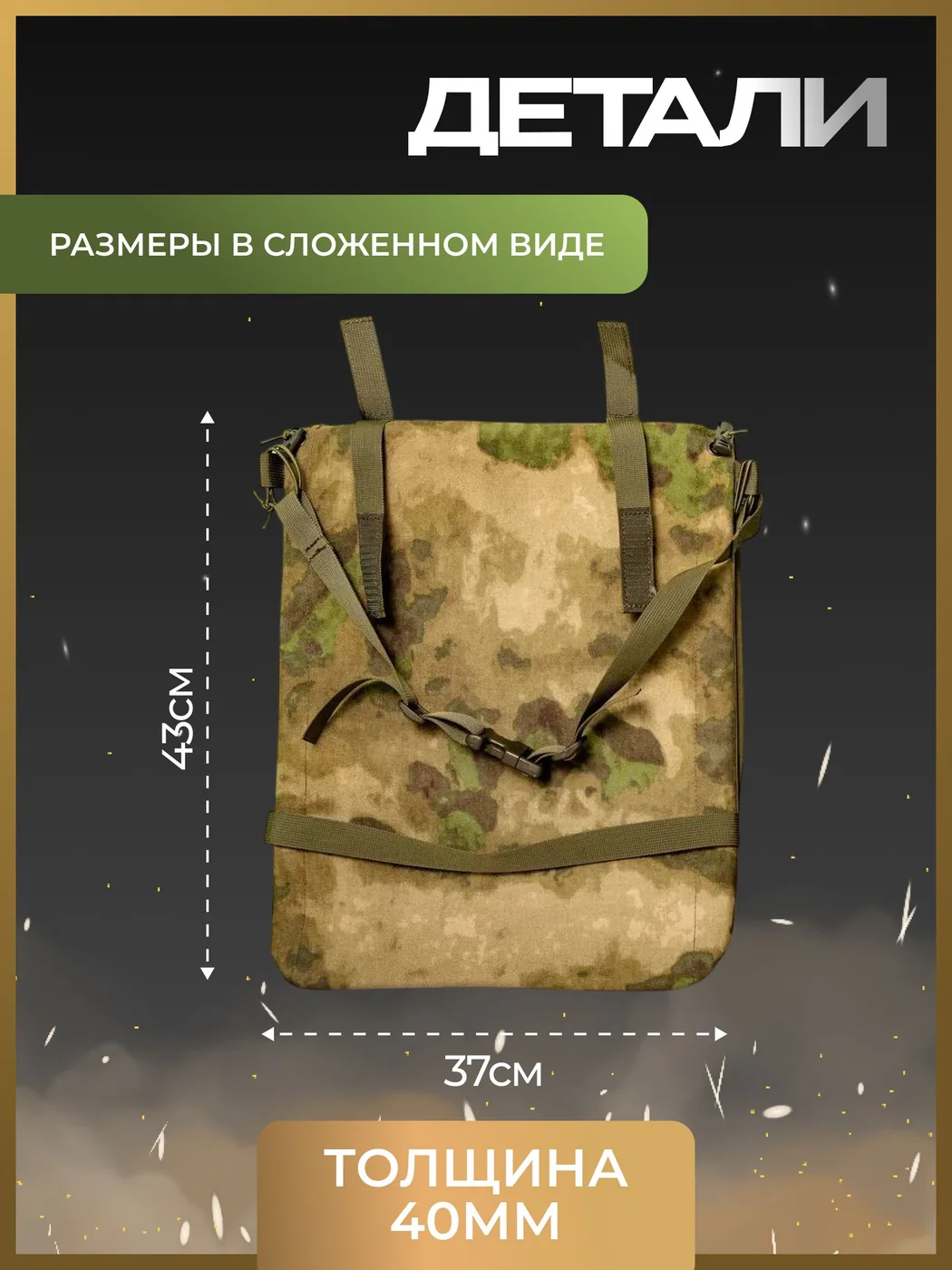 Пятиточечник тактический с баллистикой СВМПЭ Бр2, С, С2 (Сидушка складная), фото 5 из 8
