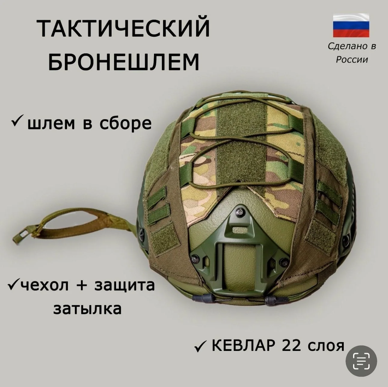 Шлем тактический СВМПЭ в сборе, фото 4 из 5