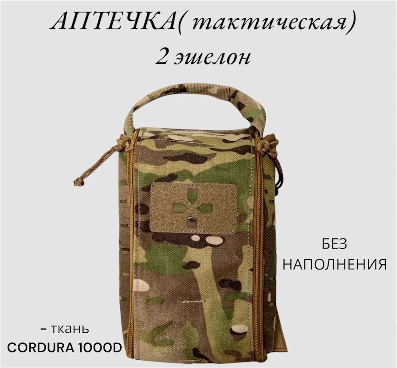 Аптечка 2 эшелон, фото 5 из 5