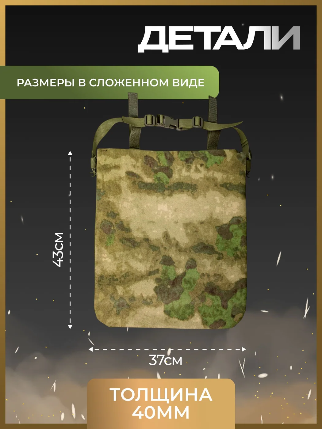 Пятиточечник тактический с баллистикой СВМПЭ Бр2, С, С2 (Сидушка складная), фото 3 из 5