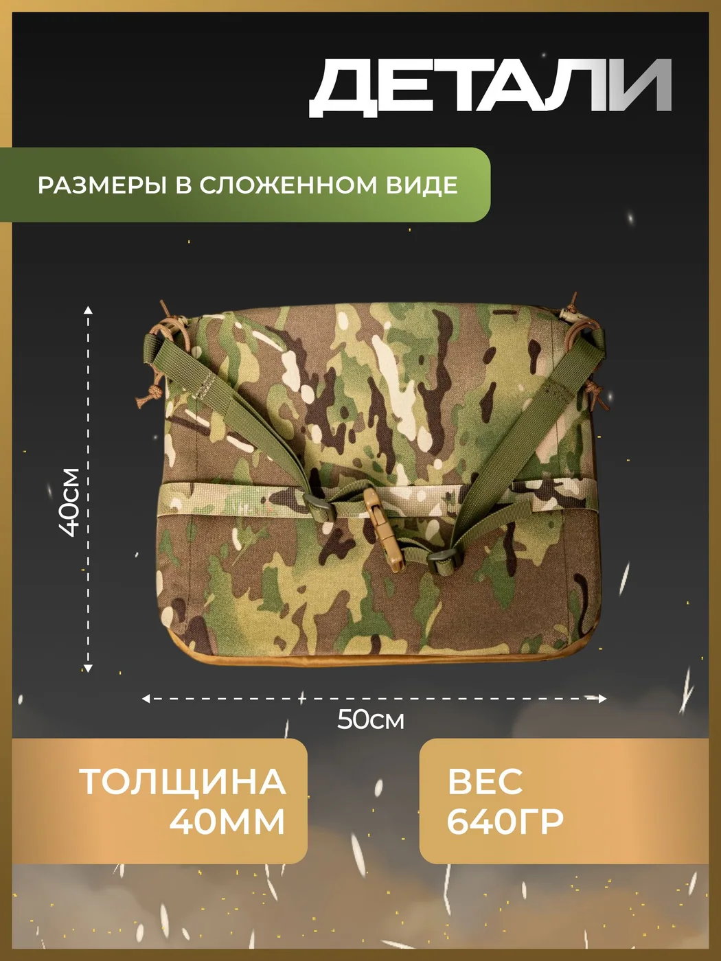 Пятиточечник тактический укороченный с баллистикой СВМПЭ Бр2, С, С2 (Сидушка складная), фото 3 из 5