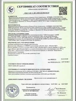Пятиточечник тактический укороченный с баллистикой СВМПЭ Бр2, С, С2 (Сидушка складная), фото 5 из 5