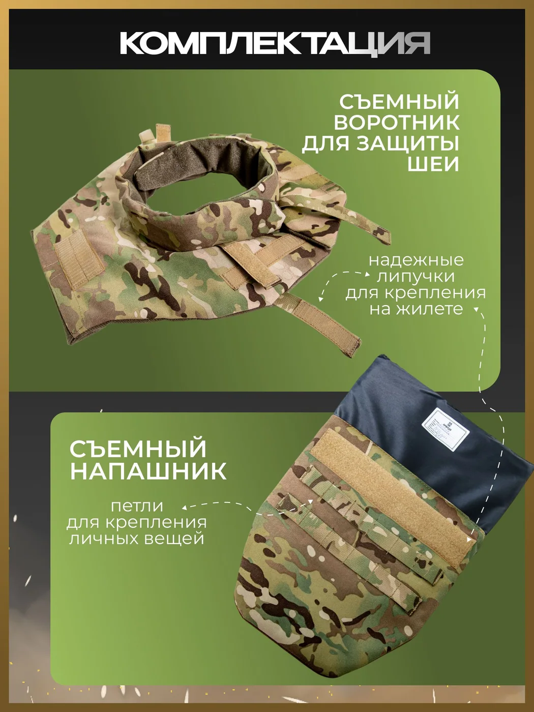 Бронежилет Плутон МУЛЬТИКАМ, БР2, С, С2 с напашником и защитой шеи, фото 5 из 7