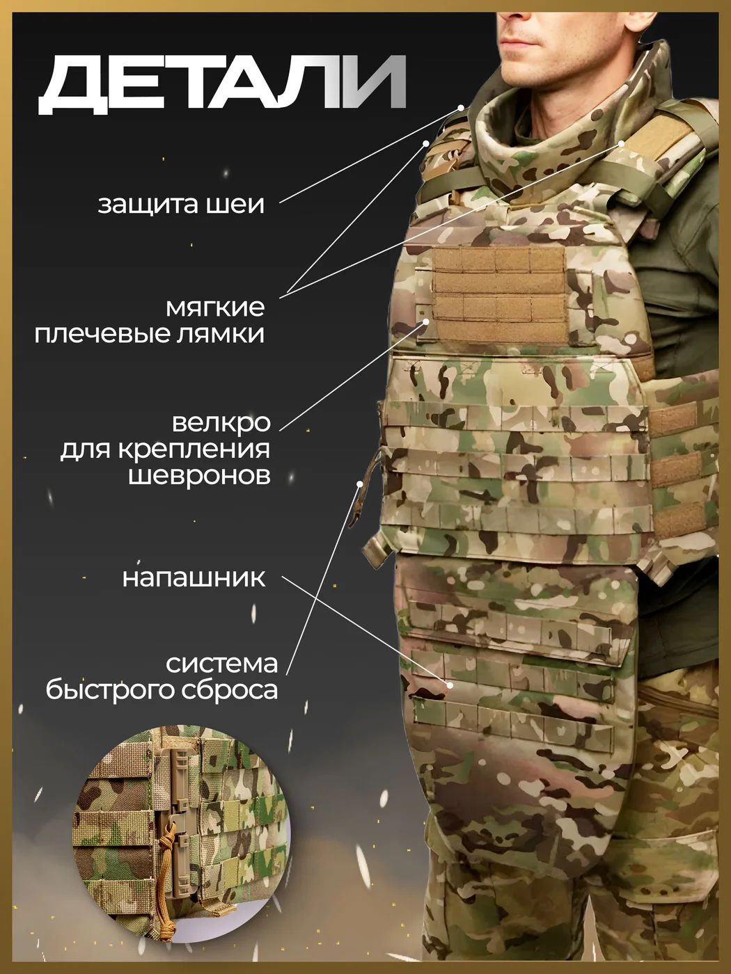 Бронежилет Плутон МУЛЬТИКАМ, БР2, С, С2 с напашником и защитой шеи, фото 3 из 7