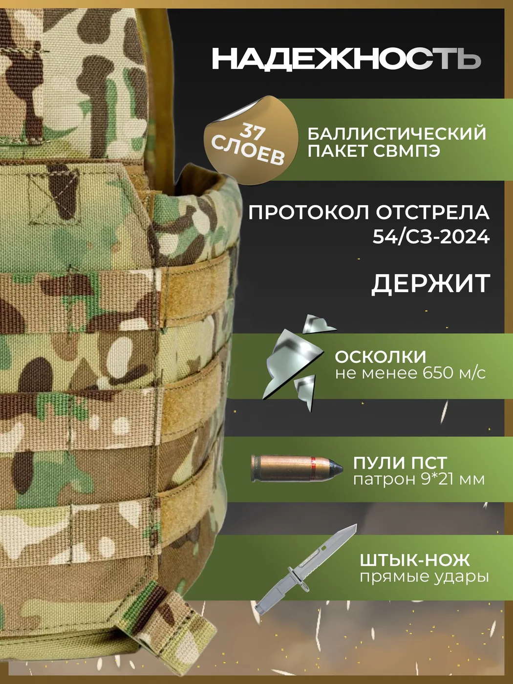 Бронежилет Плутон МУЛЬТИКАМ, БР2, С, С2 с напашником и защитой шеи, фото 6 из 7
