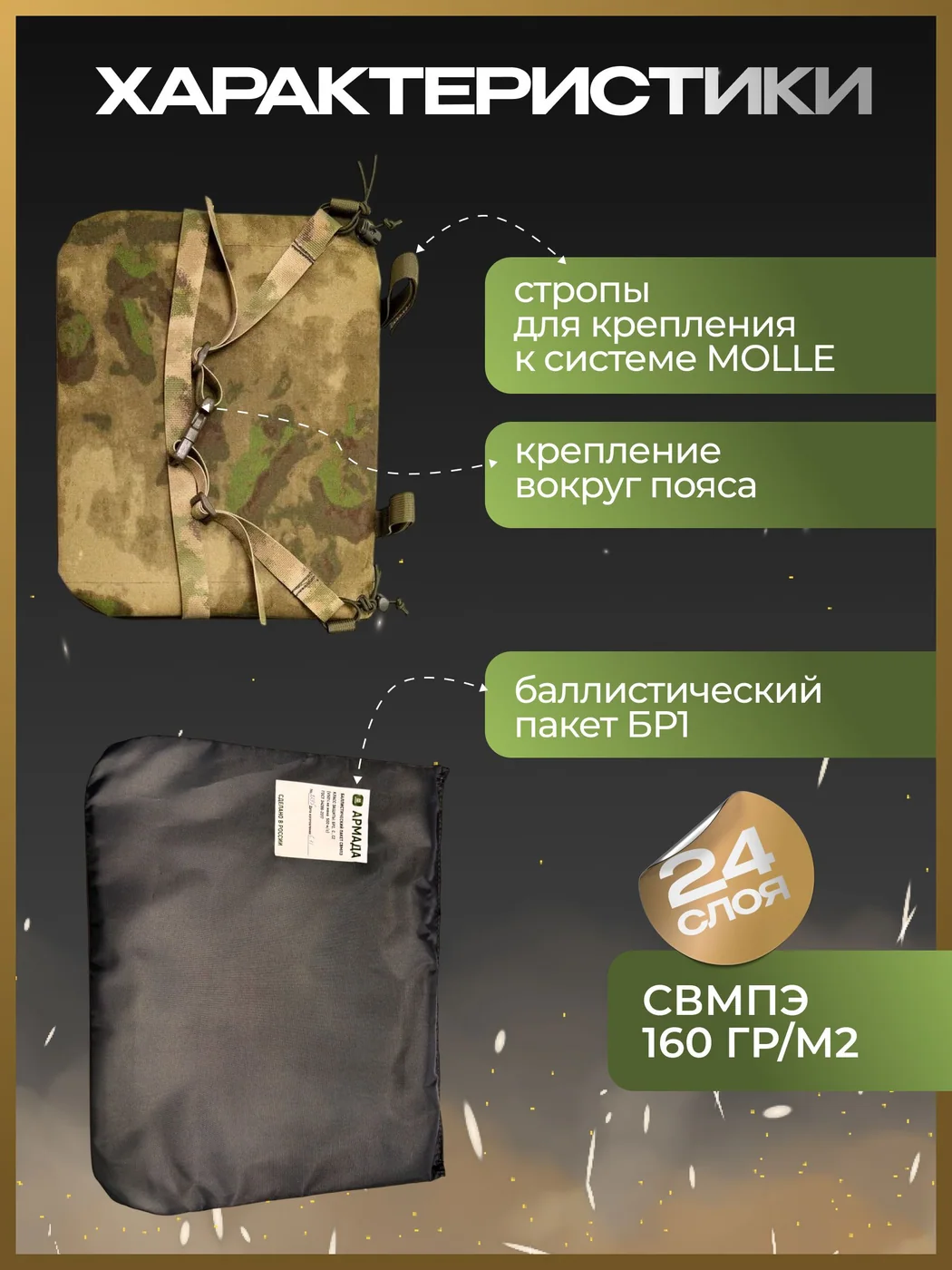 Пятиточечник тактический укороченный с баллистикой СВМПЭ Бр2, С, С2 (Сидушка складная), фото 4 из 6