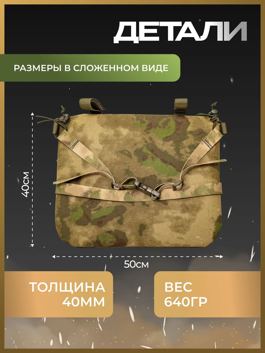 Пятиточечник тактический укороченный с баллистикой СВМПЭ Бр2, С, С2 (Сидушка складная), фото 5 из 6
