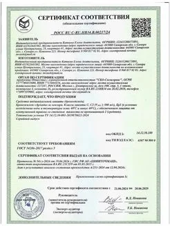 Бронежилет танковый противоосколочный, фото 8 из 8