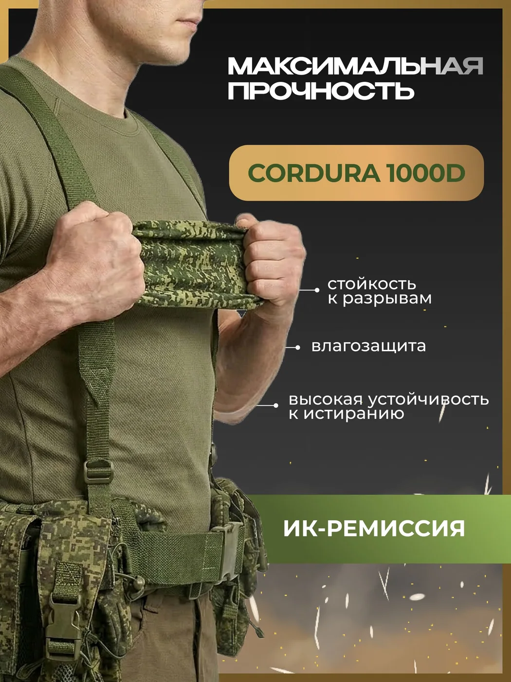 Разгрузочный пояс в сборе (цифра), СВМПЭ Бр2, С, С2, фото 4 из 5