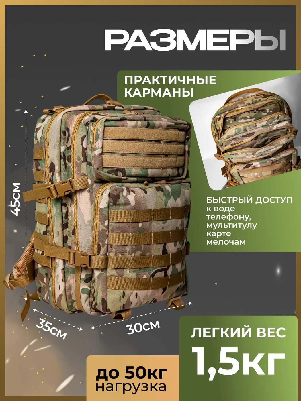 Рюкзак тактический армейский 35 л, Мультикам, фото 6 из 9