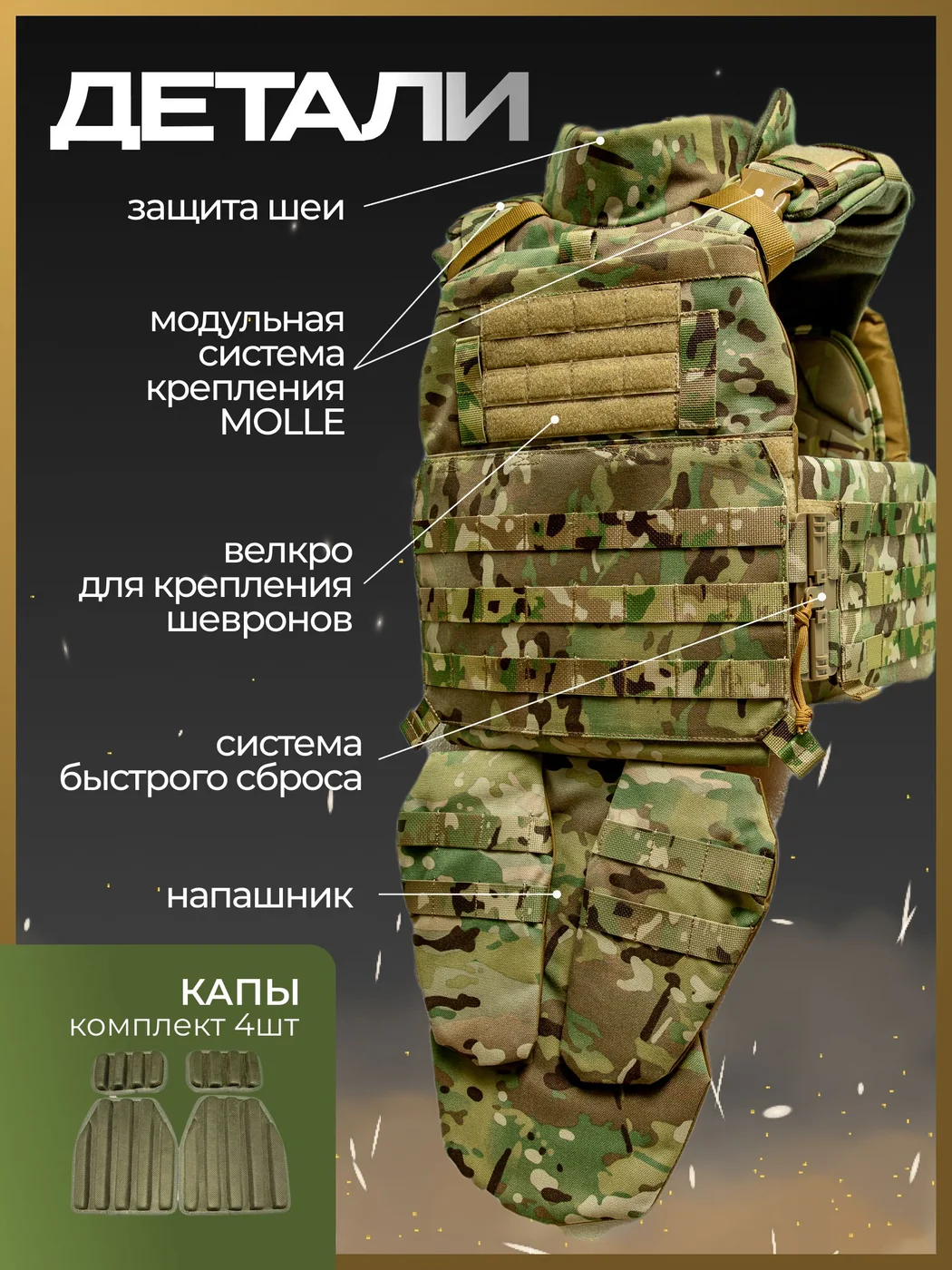Бронежилет XXL "Армада +" Мультикам (Баллистический пакет кевлар БР1+/C/C2), Увеличенный размер 54-58, фото 3 из 5