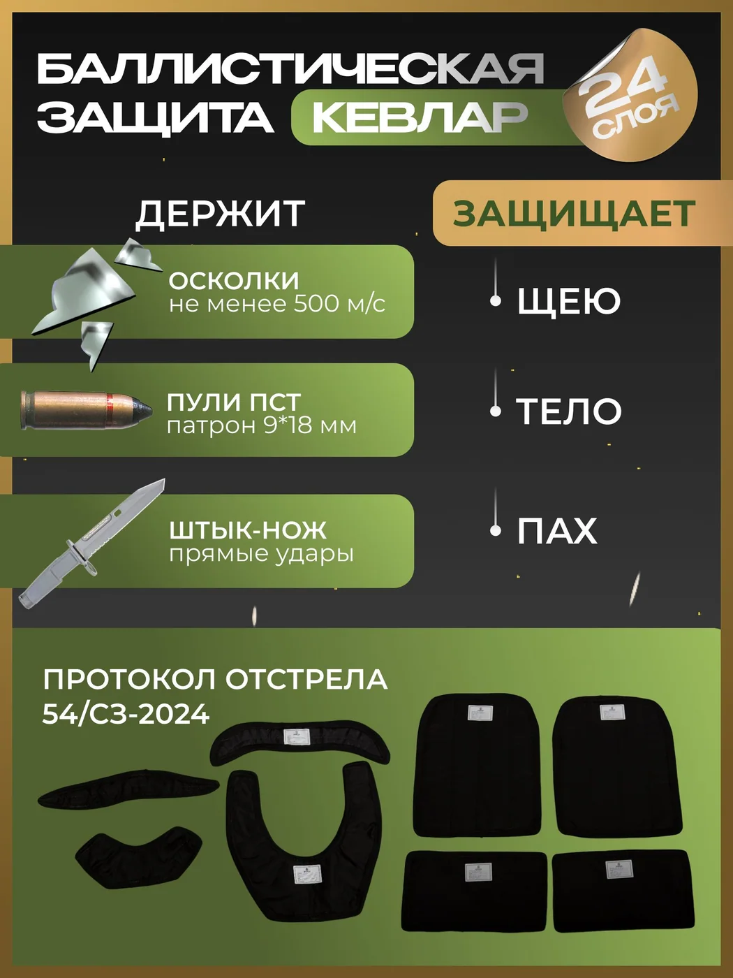 Бронежилет XXL "Армада +" Мультикам (Баллистический пакет кевлар БР1+/C/C2), Увеличенный размер 54-58, фото 4 из 5