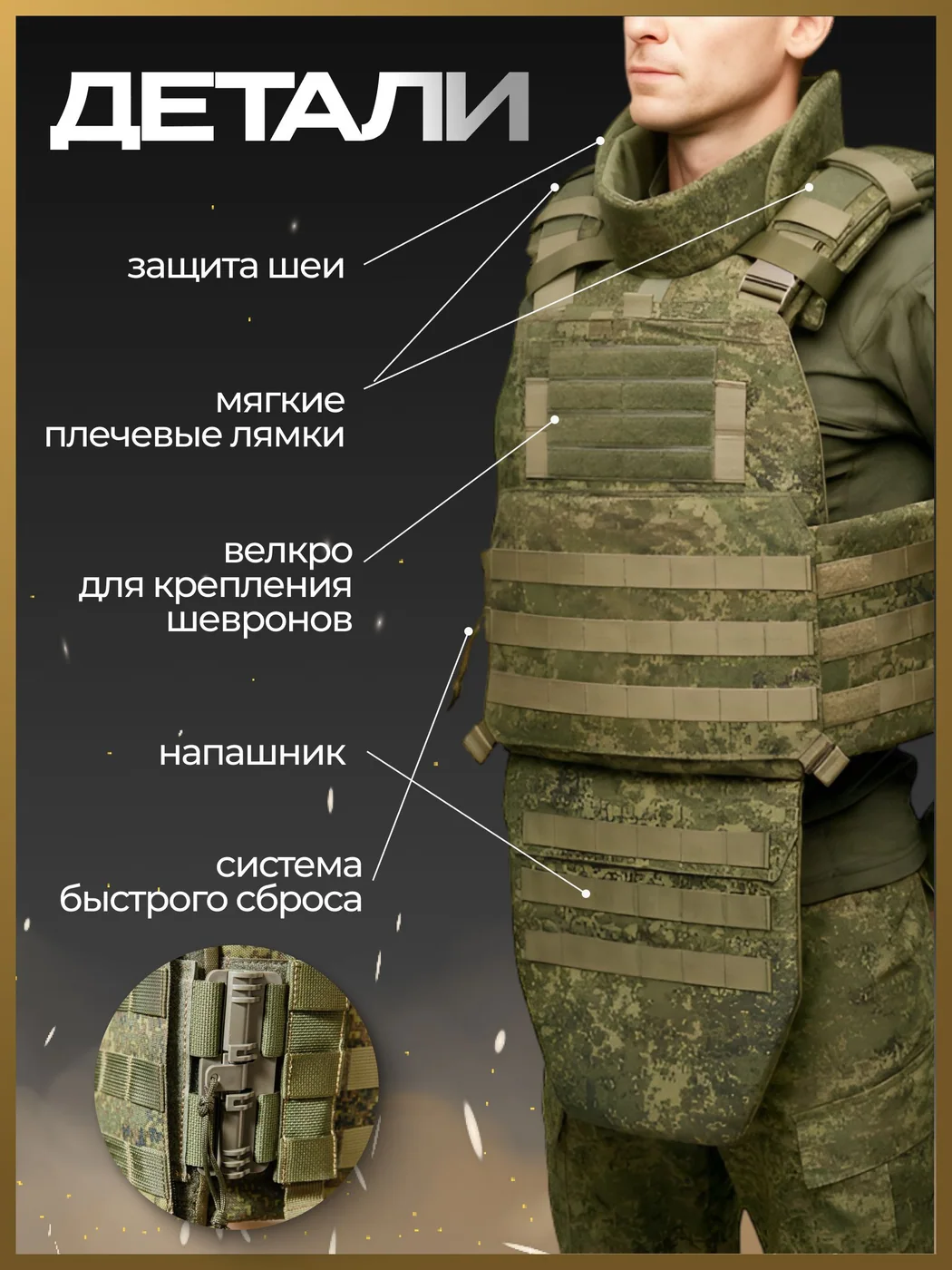 Бронежилет Плутон Цифра, БР2, С, С2 с напашником и защитой шеи, фото 2 из 5