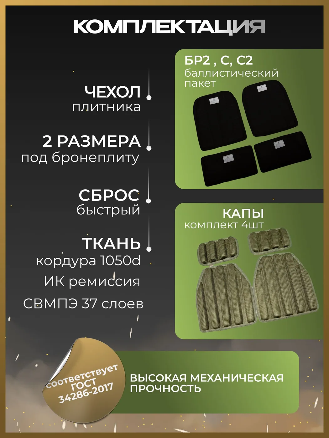 Бронежилет Плутон Цифра, БР2, С, С2 с напашником и защитой шеи, фото 3 из 5