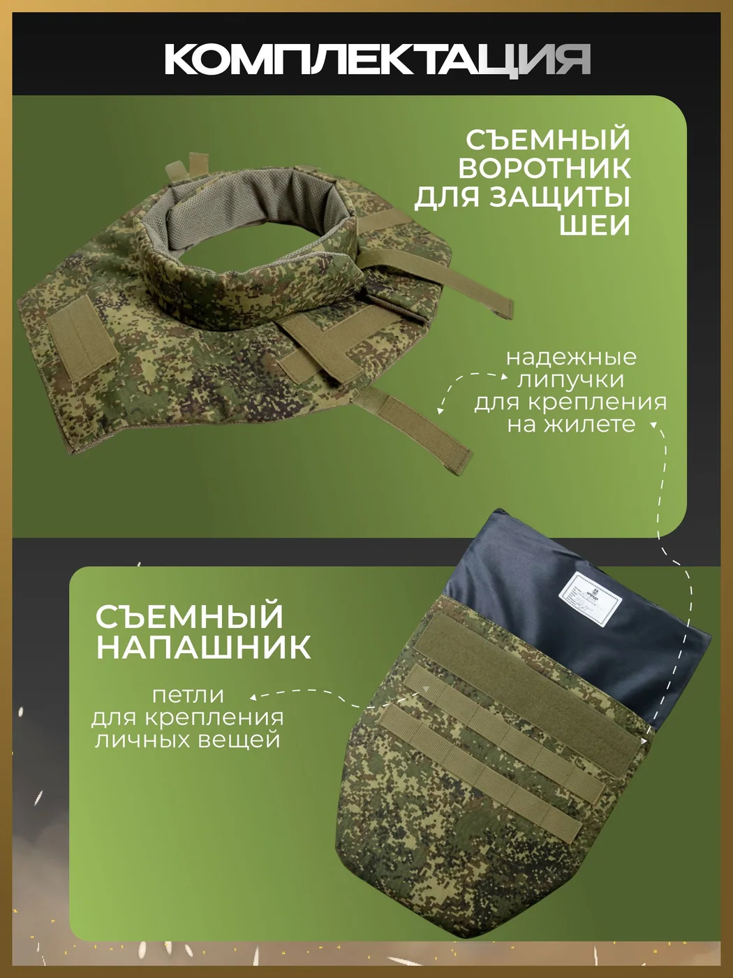 Бронежилет Плутон Цифра, БР2, С, С2 с напашником и защитой шеи, фото 4 из 5